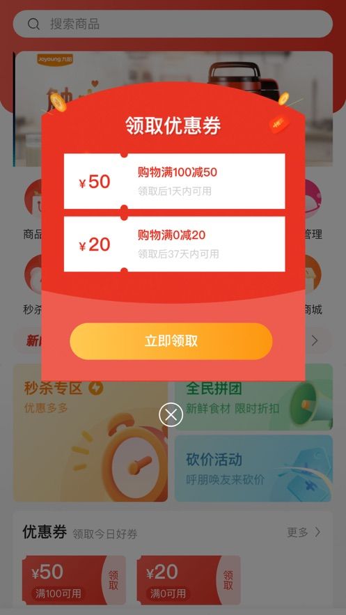 宜惠拍app图1