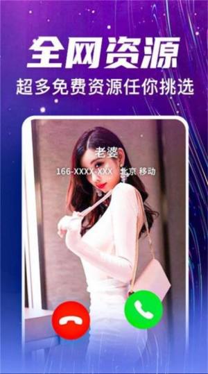 来电视频铃声软件app免费下载图片1