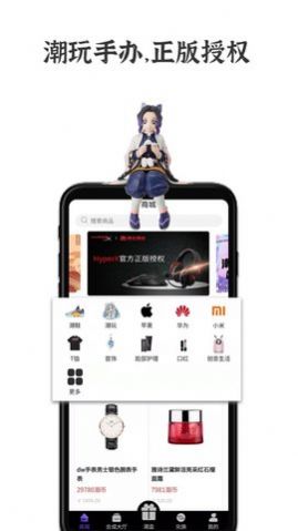 潮玩潮品app图1