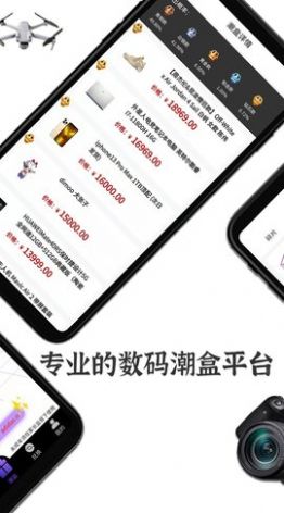 潮玩潮品盲盒app官方下载图片1