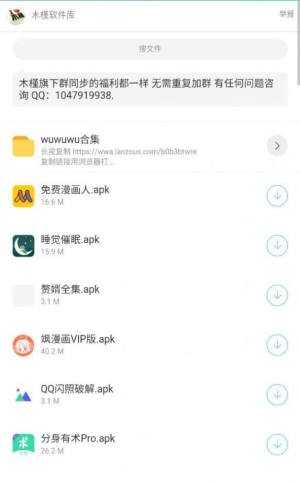 文叔叔免费版图1