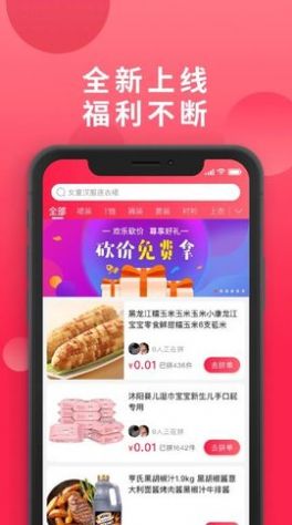 爱拼团app图2