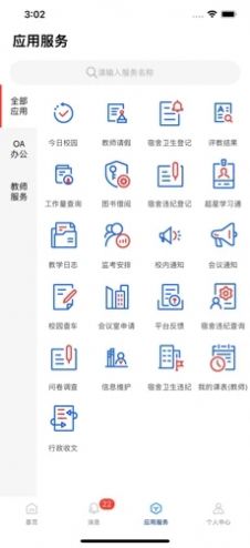 云上烹院app图3