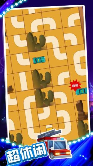 超能救援队免广告最新版图片2