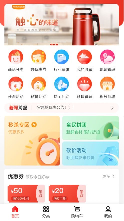 宜惠拍app图3