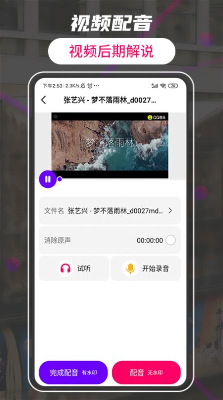 格式转换视频工厂app图1