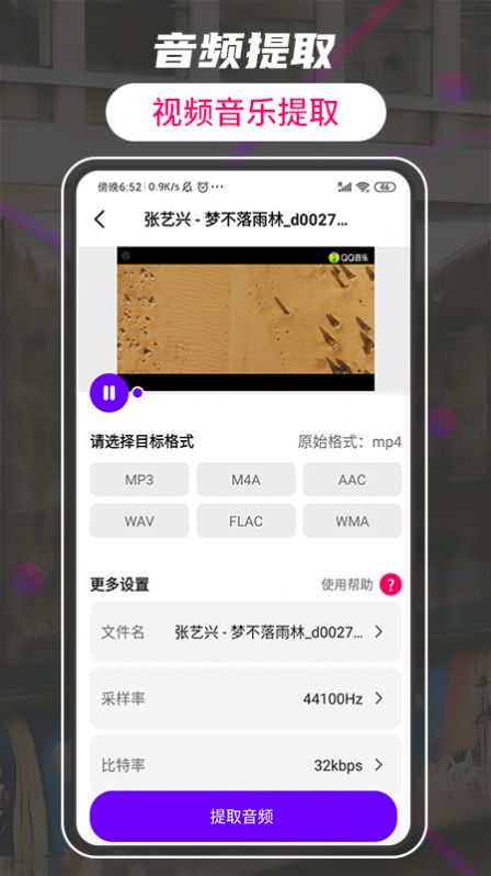 格式转换视频工厂app图2