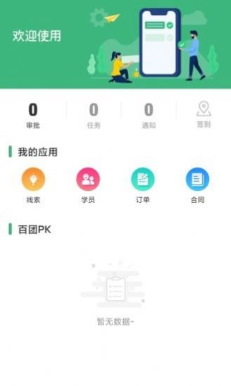 蓝鹦app图2