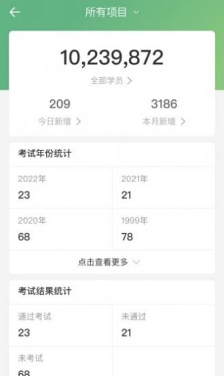 蓝鹦app图3