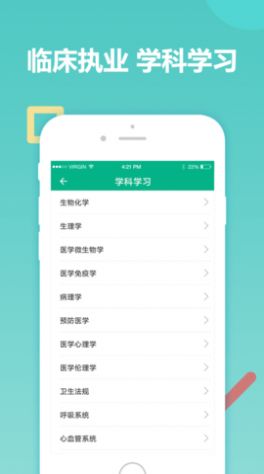 华医题库app图3
