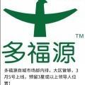多福源app