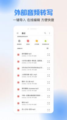 声音转文字工具app图3