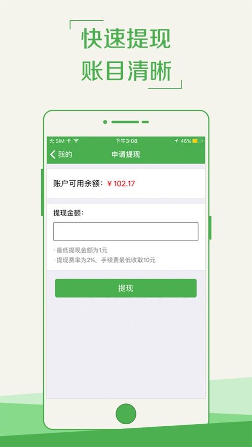 外卖助手骑手app图2