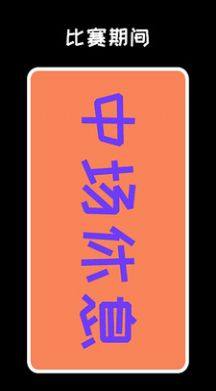 led弹幕显示屏软件下载图片1