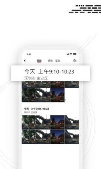 吉行小助手app图1