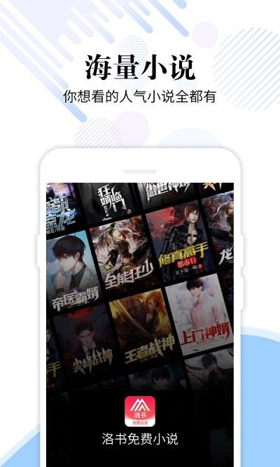 洛书app图1