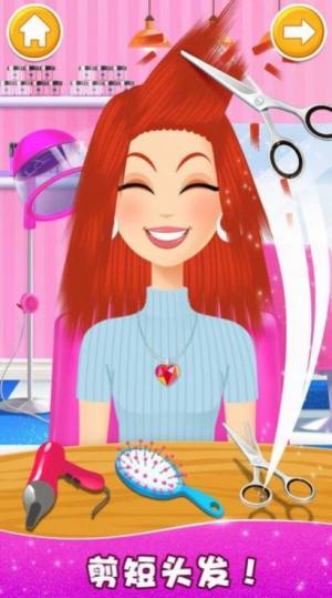 公主美发沙龙模拟游戏安卓官方版图片1