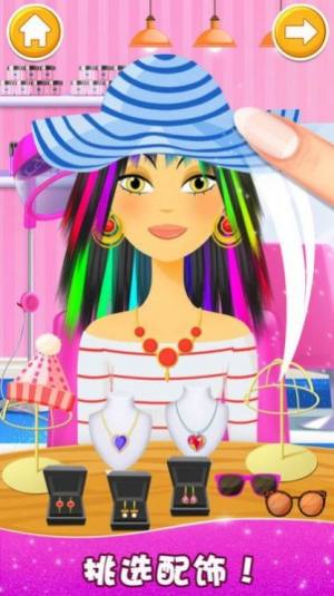 公主美发沙龙模拟游戏安卓官方版图片3