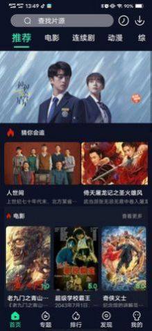 优众影视app官方下载2023图片1