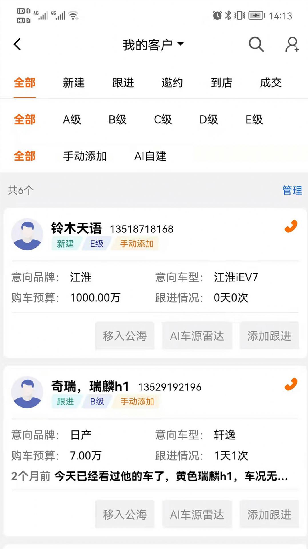 车商翼二手车app官方下载图片1