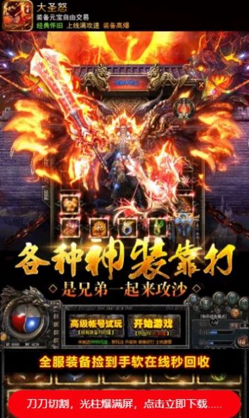 大圣怒官方版图3