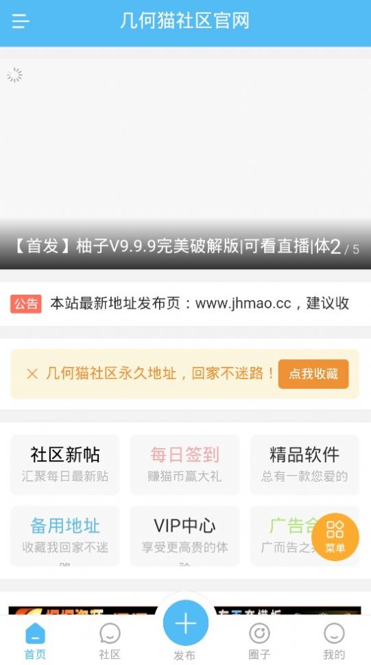 几何猫社区官方图3