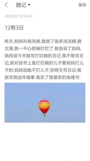 无限笔记app安卓版下载图片1