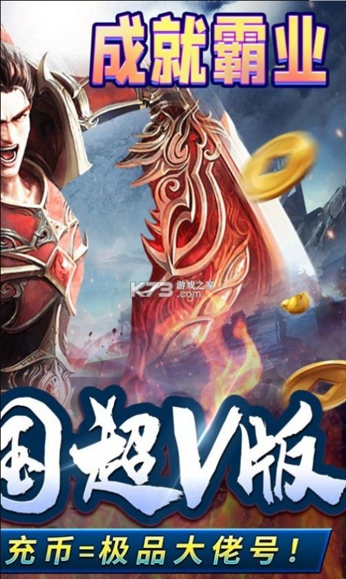 王者霸业高爆冰雪版官方版图2