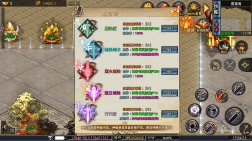 六七超超超变官方版图1