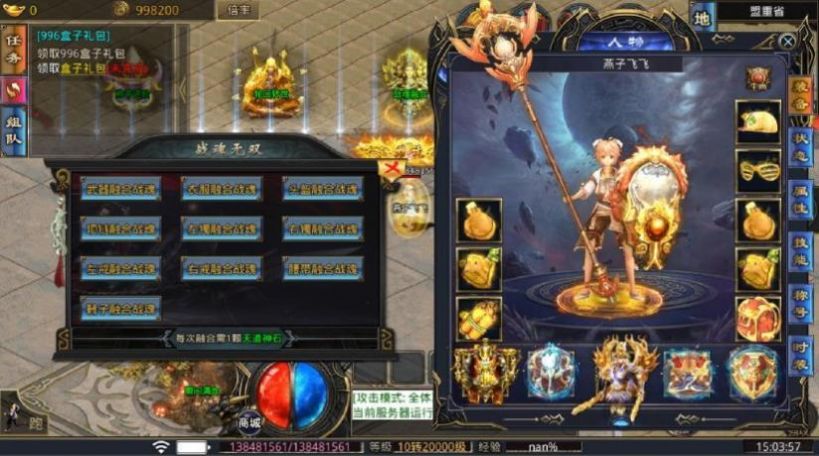 六七超超超变官方版图2