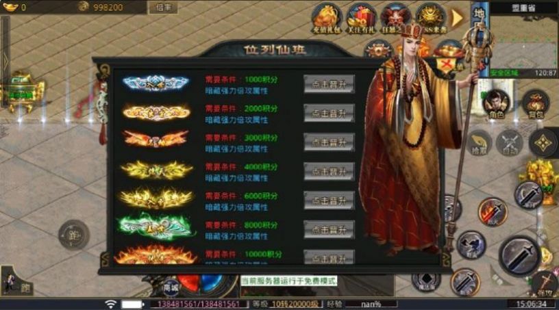 六七超超超变官方版图3