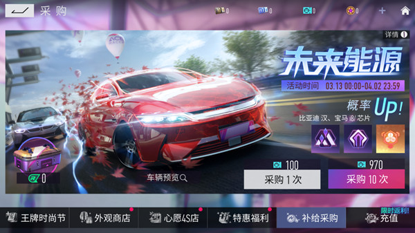 王牌竞速比亚迪汉什么时候出？比亚迪汉赛车获取途径说明[多图]