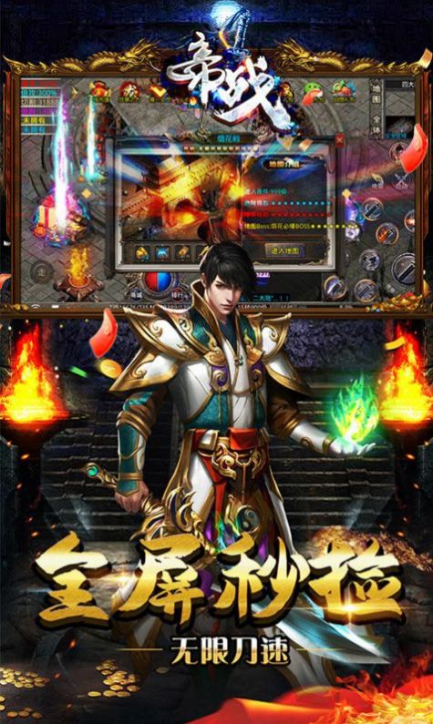 帝战迷失无限刀官方版图2