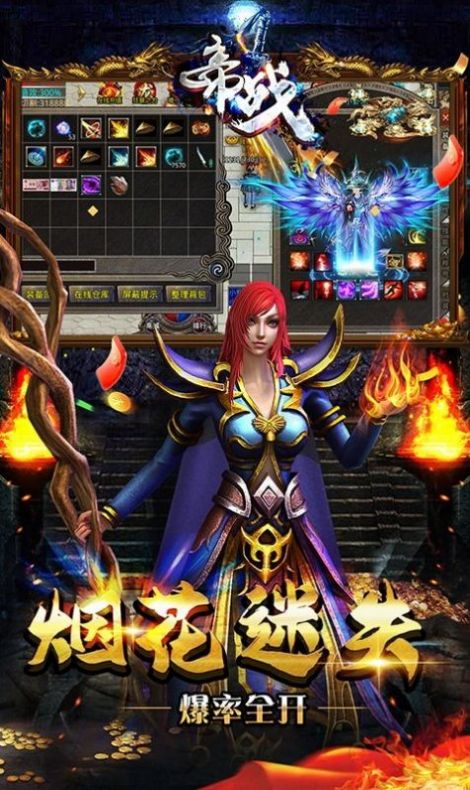 帝战迷失无限刀官方版图1