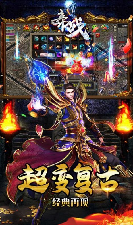 帝战迷失无限刀官方版图3