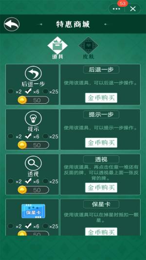 蜘蛛纸牌大师游戏图2