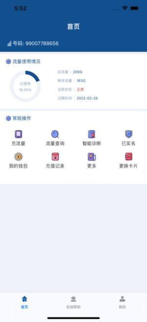 便易充app图3