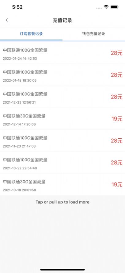 便易充生活平台app手机版下载图片1