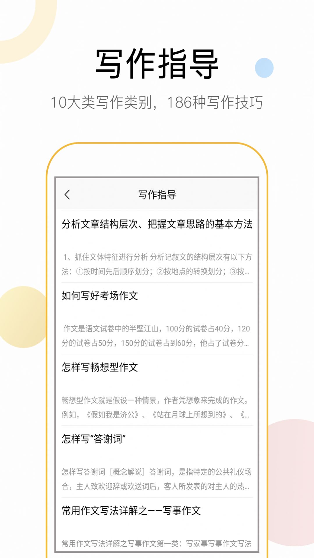 盘果考试作文app图3