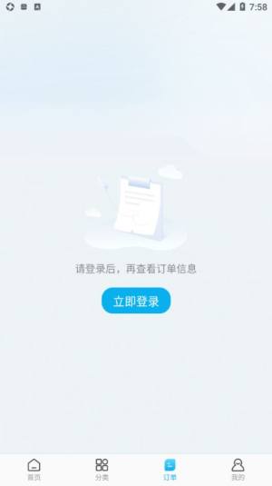 万师傅接单平台app苹果版下载图片1