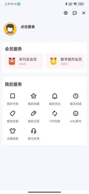 数字淮南app客户端下载图片1