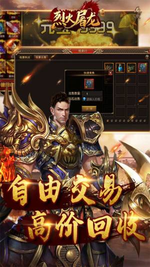 烈火屠龙之烈火传说手游官方版图片2