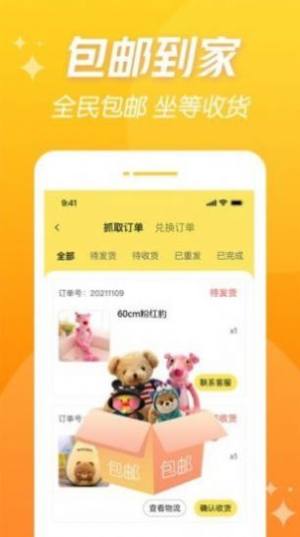 潮爪联盟app图1