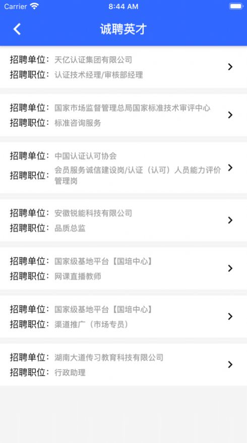 国培教务app图1
