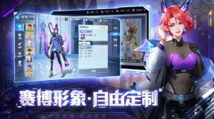 未来纪元破晓手游官方版图片1