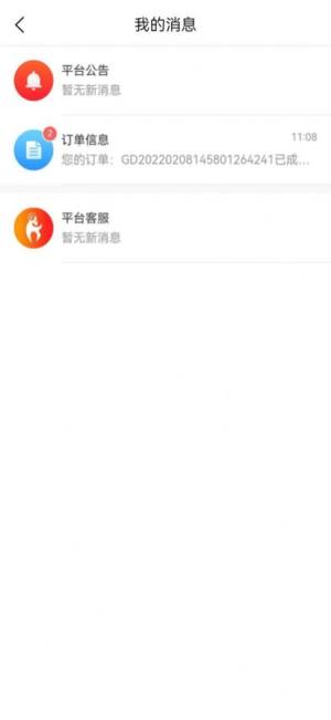 山羊拼团平台app最新版下载图片1