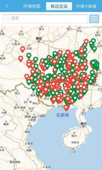 广西环境保护app图1