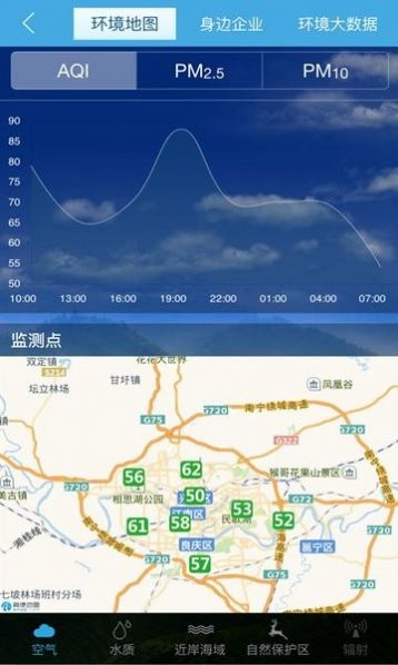 广西环境保护app图2
