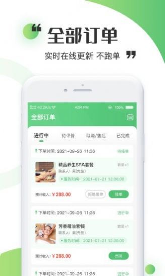 天赏人仙工作台app图2