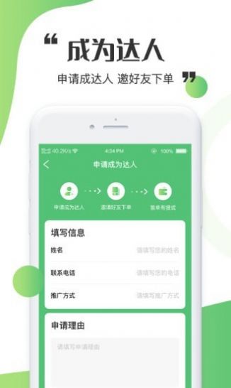 天赏人仙工作台手机版app下载图片1